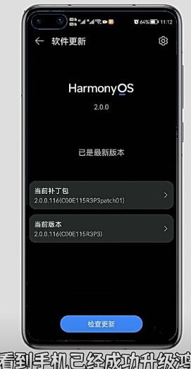 华为什么时候可以升级鸿蒙系统呢？