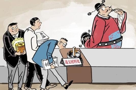 官许愿前面一个字是什么？