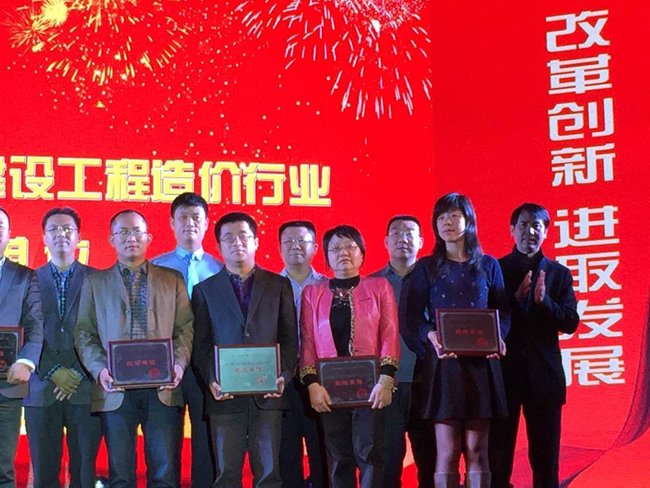 重庆市建设工程造价管理协会的协会简介