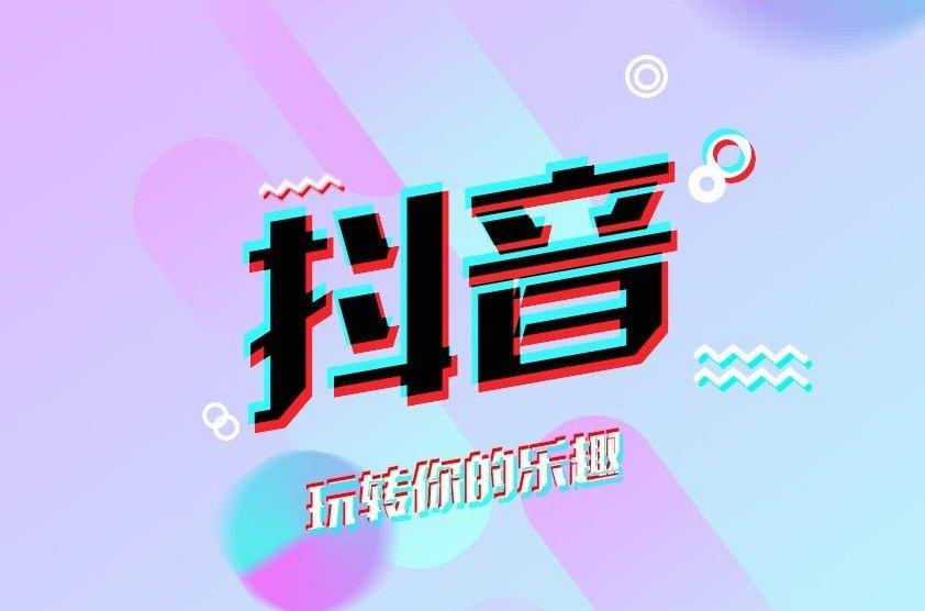 抖音交换夏天是什么？