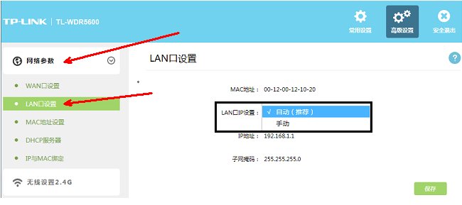 家里的路由器怎么设置手机可以上网？