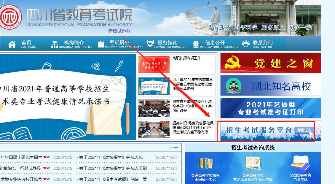 谁知道四川自考的网址？