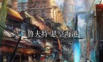DNF的2个新地图雾都和阿登高地怎么去？在哪里啊？