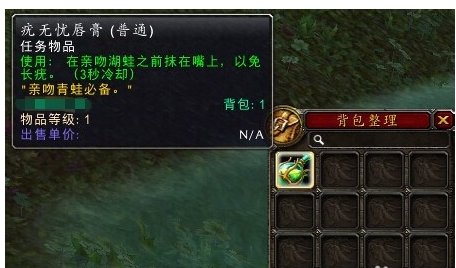 魔兽世界冠军的利剑这个任务怎么做啊