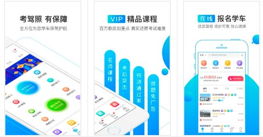 考a2的本看一点通还是驾考宝典