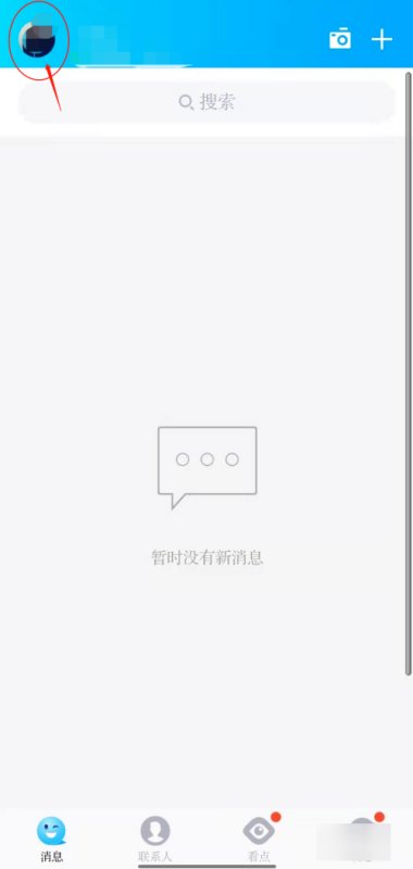 qq情侣空间怎么开