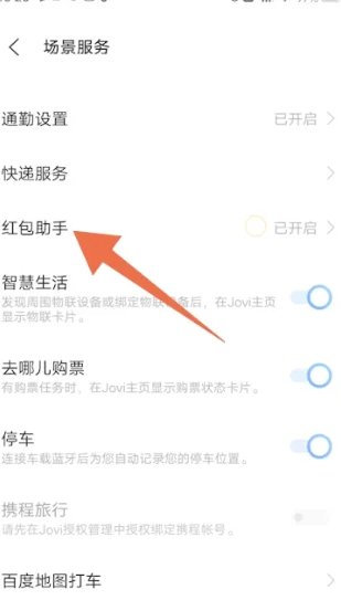 在vivo手机上怎么弄红包铃声红包在那儿一直在响红包来了红包来了