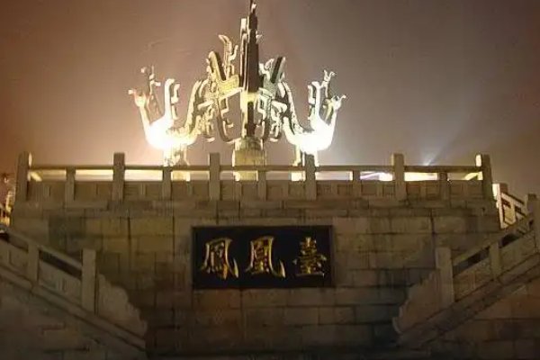 凤凰台上凤凰游全诗