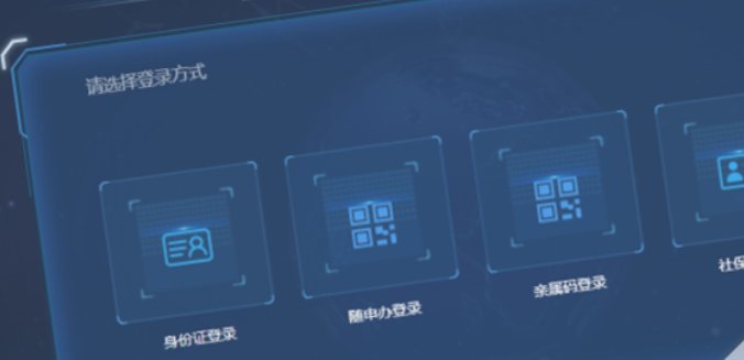 上海离线码怎么弄
