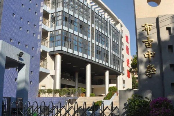 布吉中学学费