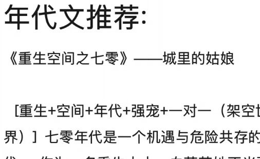 有哪些经典的随身空间种田文