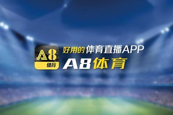 能看nba免费直播的软件