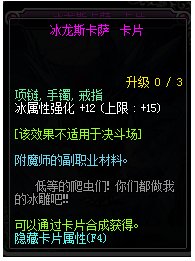 dnf冰强宝珠有哪些