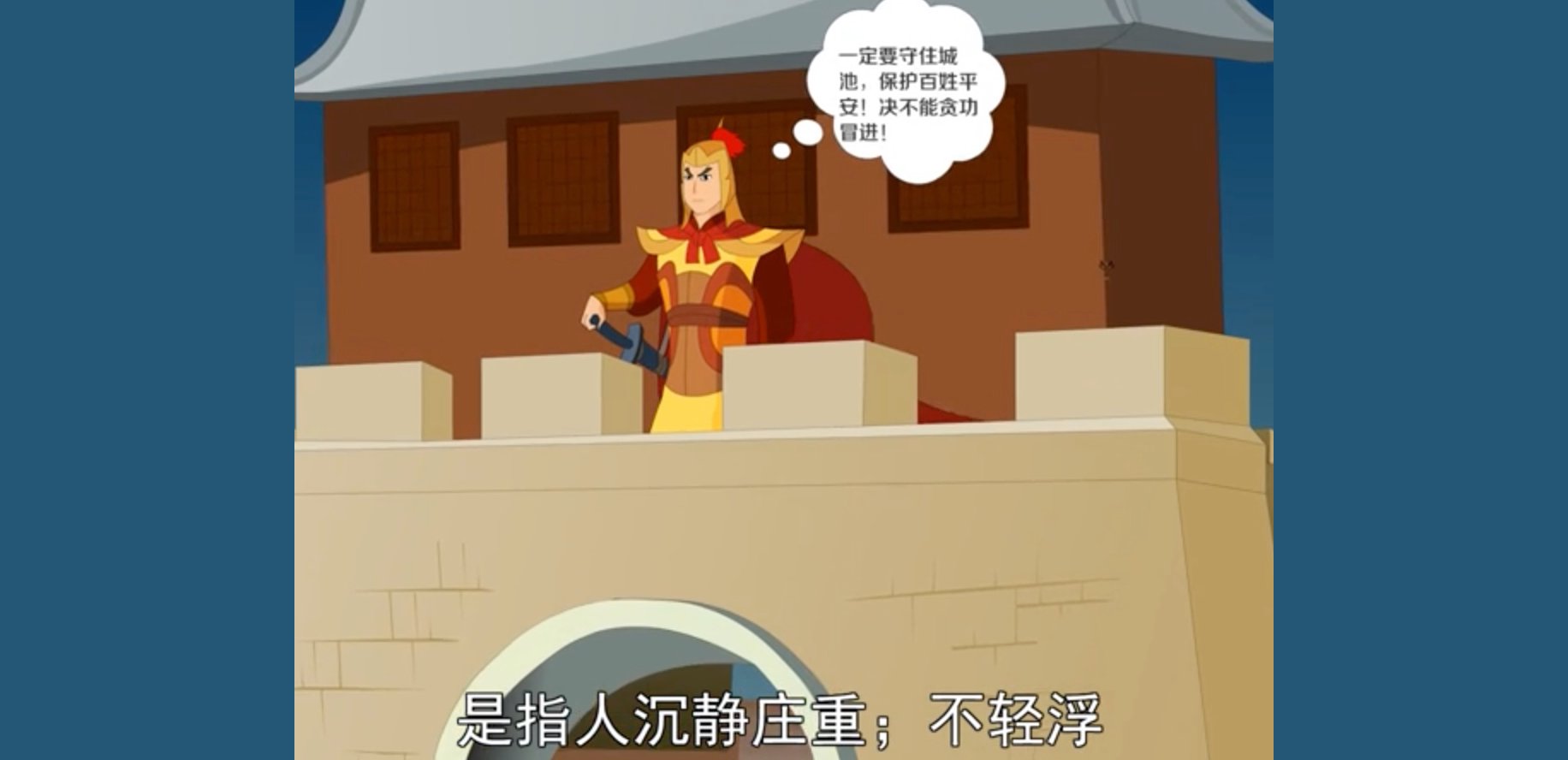 稳的拼音组词