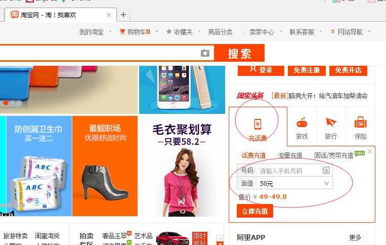 中国移动怎样在网上进行手机充值啊？