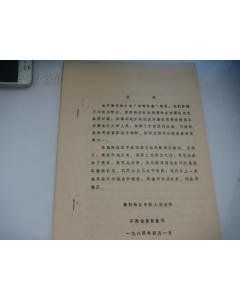 静海的古代官职