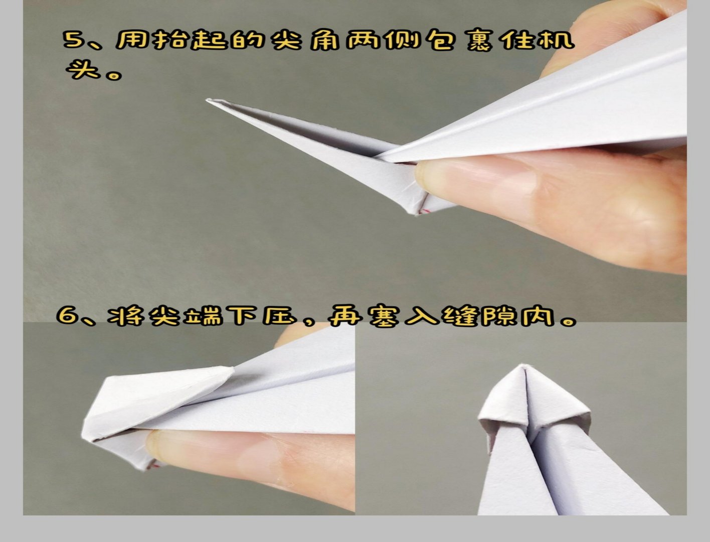 复仇者折法