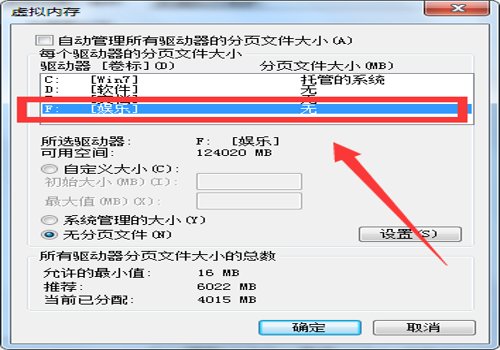 电脑虚拟内存怎么设置？