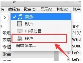 iphone怎么把mp3设为铃声？