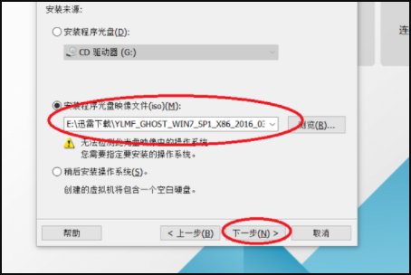 虚拟机怎么安装win7系统?