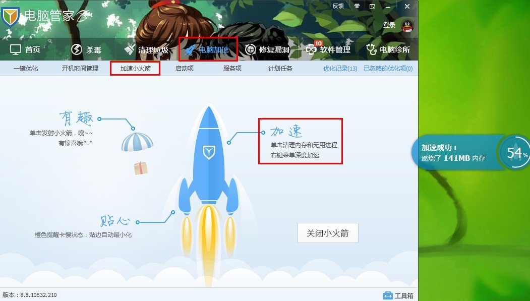 刺客信条3解放打开游戏之后太卡怎么解决卡的问题