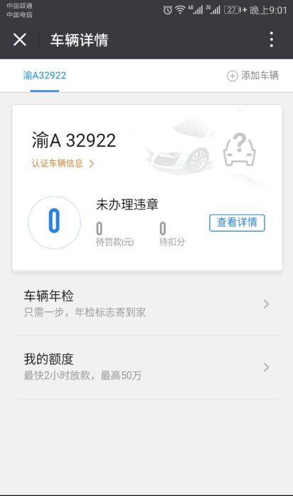 网上如何查询驾驶证扣分情况？