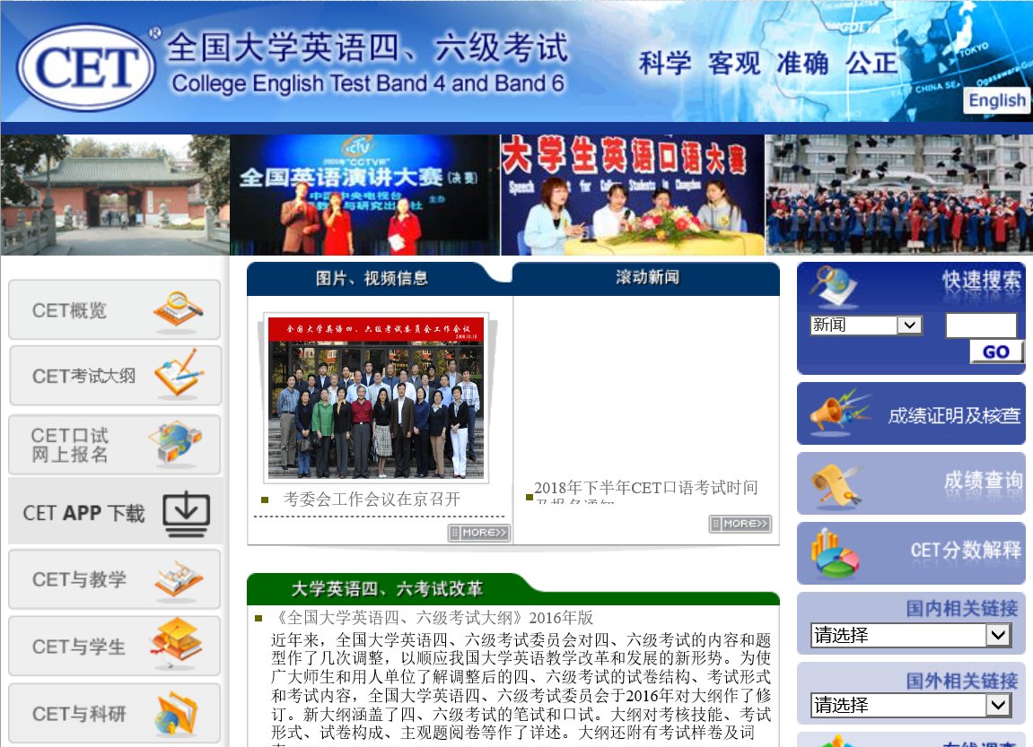 英语四六级考试什么时候报名？