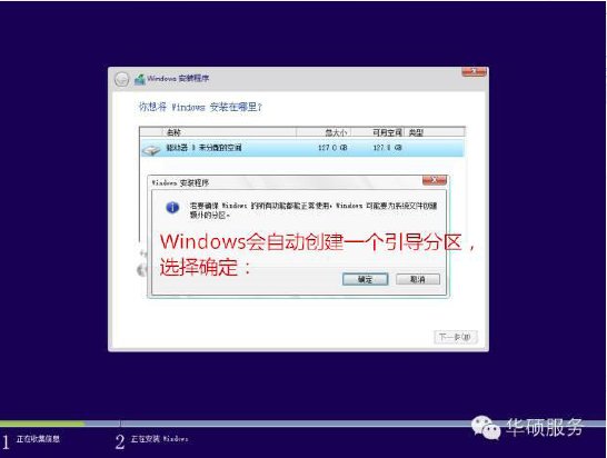 台式电脑如何重装64位win10系统？
