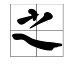 “一步之遥”的意思是什么?