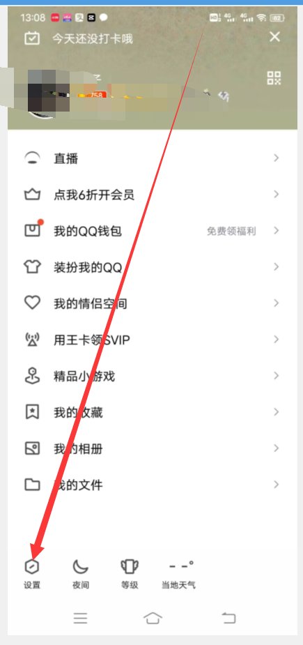 手机qq如何使用魔法表情。