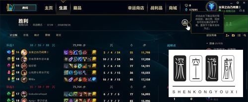 英雄联盟 如何下载历史对局游戏视频？