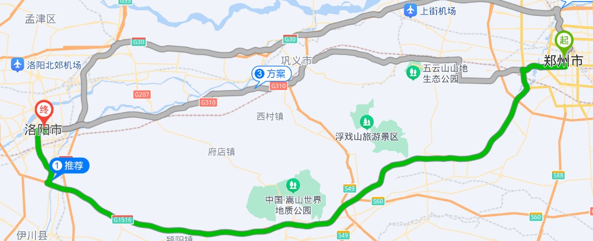 郑州到洛阳多少公里