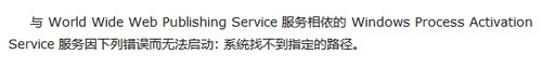 电脑无法启动ICS服务怎么回事？