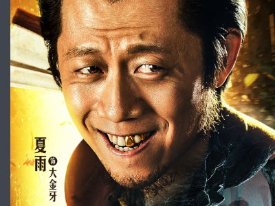 寻龙诀演员表