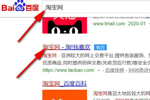 淘宝网电脑版登陆首页