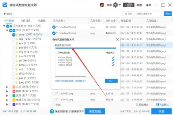 found.000怎么恢复