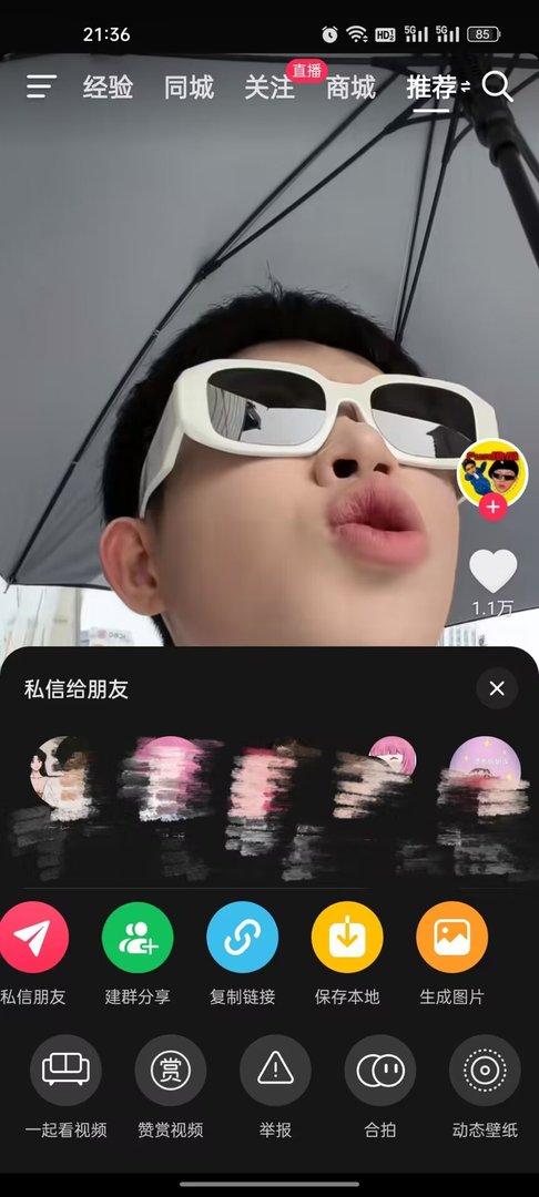 怎么下载一个app里的视频