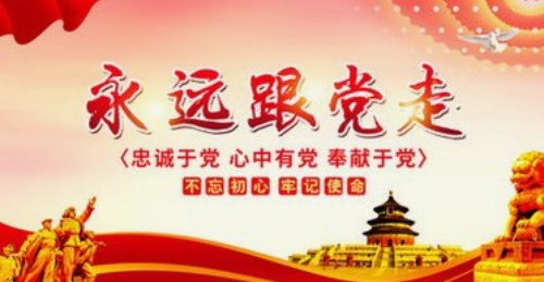 党组词语
