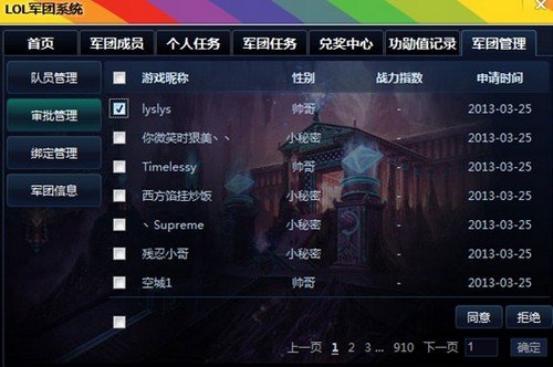 现在的LOL怎么加入军团啊?找不到军团系统了,求大神帮帮忙。