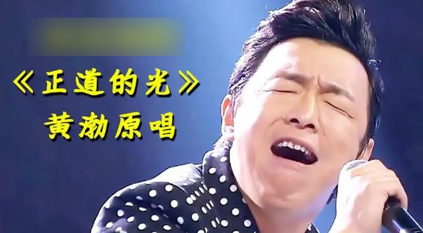 唐山乐队和市民合唱《正道的光》，这首歌代表了他们怎样的心声？