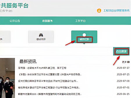 河南省住房和城乡建设厅网站上无不良行为记录怎么查询