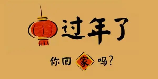 男子提前过年,背后真相令人心酸!中国人为何如此重视过年?