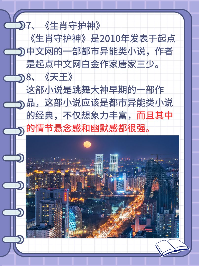 都市小说排行榜完本前十名完结