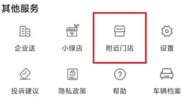 肯德基外送怎么更换门店