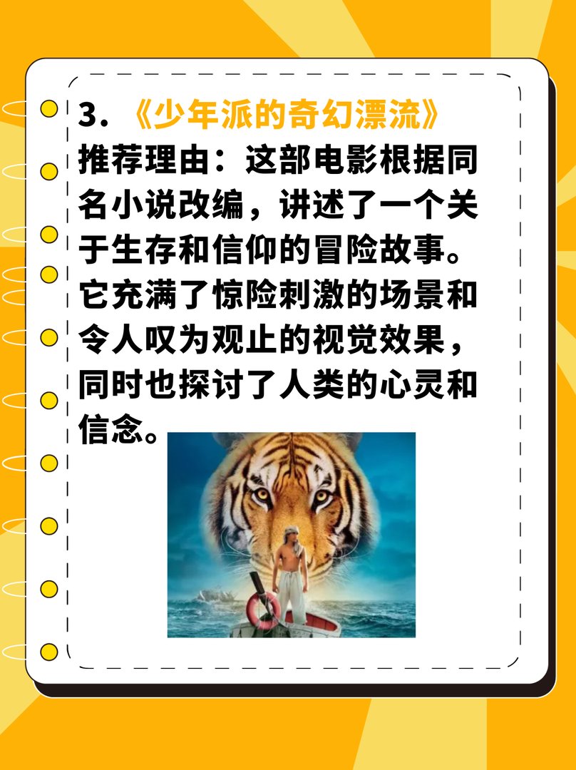 青少年电影推荐经典电影