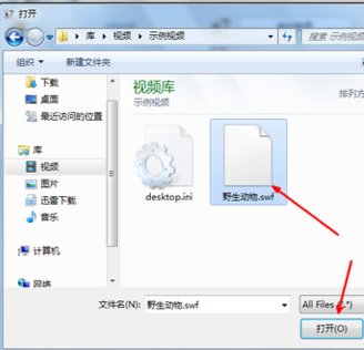 如何利用格式工厂把SWF转为FLV