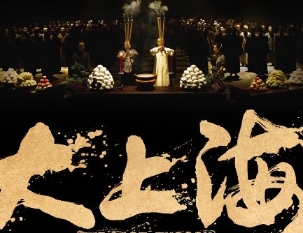 《大上海 》中成大器的原型是谁？