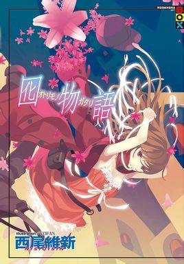 囮物语的故事简介