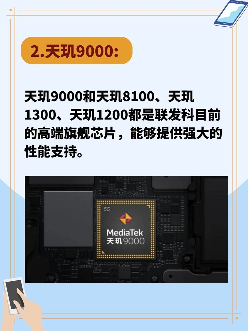 什么手机芯片性能比较好呢？
