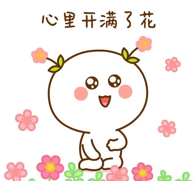 女生说干得漂亮怎么回复女朋友微信说干得漂亮怎么回？
